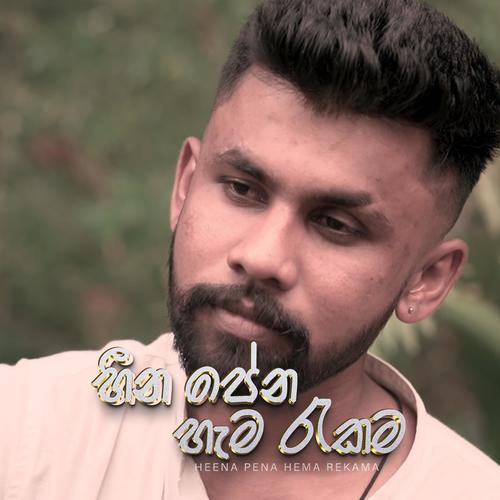 Heena Pena Hama Rakama (feat. YADAM)