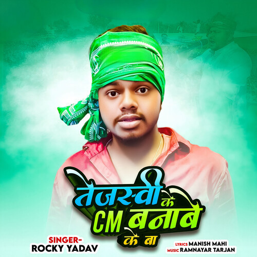 Tejaswi Ke CM Banawe Ke Ba