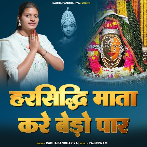 Harsidhi Mata Kare Bedo Paar