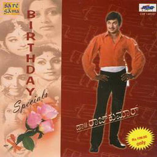 Birthday Specials - Dr. Rajkumar Solo Vol. 1