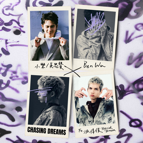 Chasing Dreams (feat. 派伟俊)