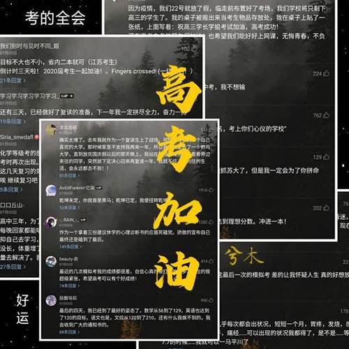 高考加油鸭