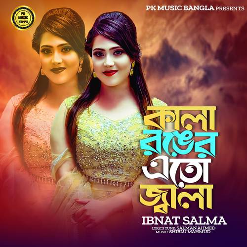 Kala Ronger Eto Jala