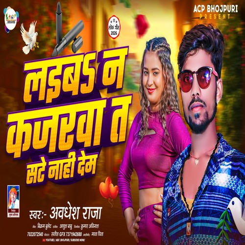 Laiba N Kajarwa T Sate Nahi Dem