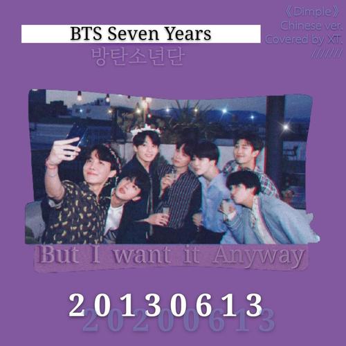 防弹出道七周年纪念曲《花样年华》