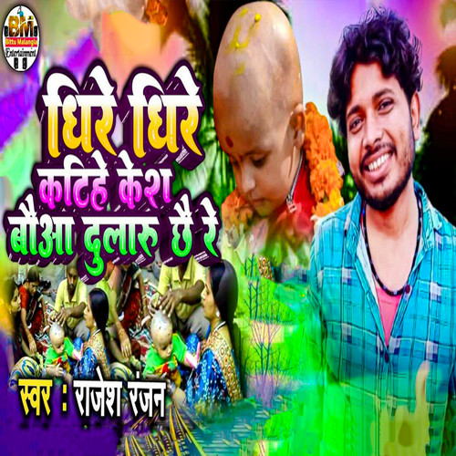 Dhire Dhire Katihe Kesh Baua Dularu Chhai Re