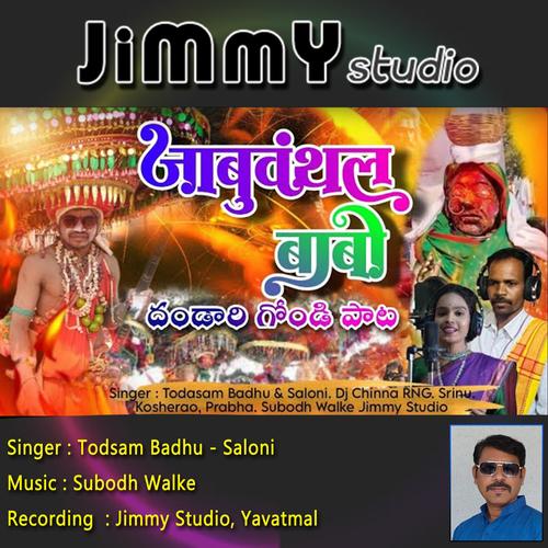 Jabuvantal Babo Dandari Ghumela (feat. Badhu Todsam, Subodh Walke & Saloni)