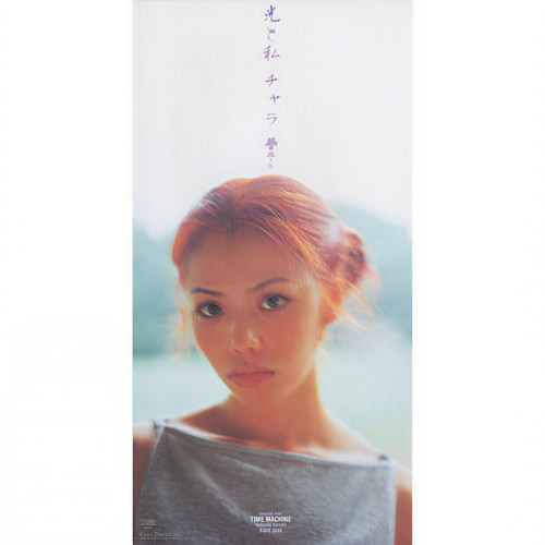 光と私