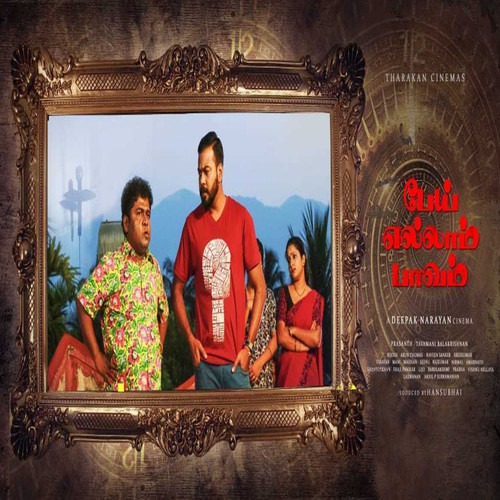 Pei Ellam Paavam (Original Motion Picture Soundtrack)