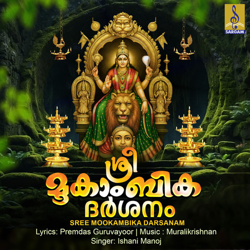 Sree Mookambika Darsanam - Single