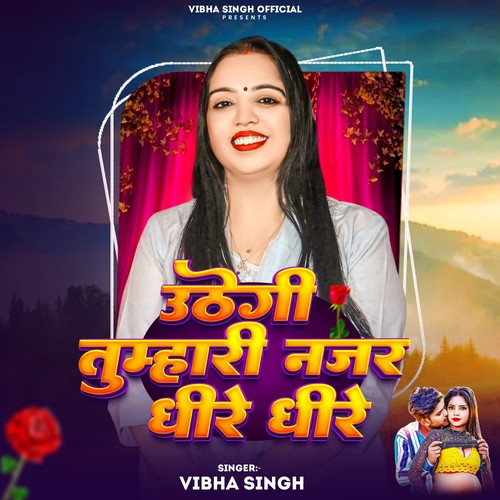 Uthegi Tumhari Najar Dhire Dhire