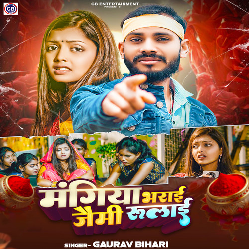 Mangiya Bharai Jaimi Rulai