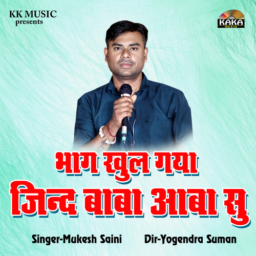 Bhag Khul Gya Jind Baba Aaba Su