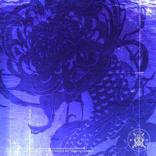 On the Rocks (feat. KOBA)