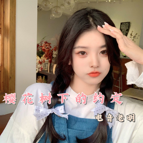 樱花树下的约定