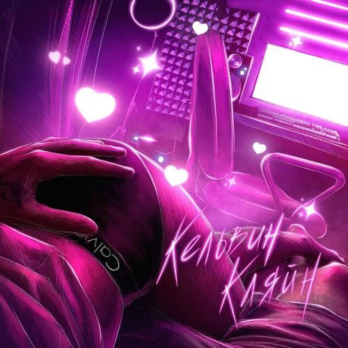 Кельвин Кляйн (Explicit)