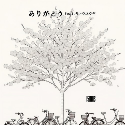 ありがとう (feat. サトウユウヤ) [Explicit]