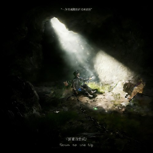 反重力生长（Down to the up）