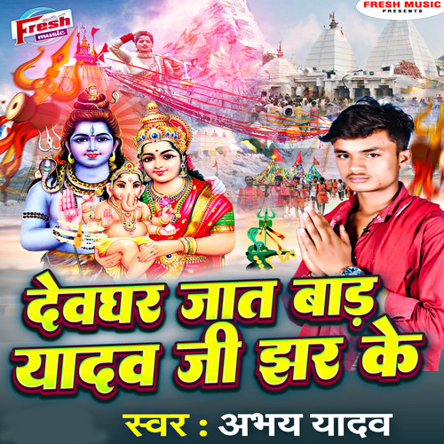 Devghar Jat Bada Yadav Ji Jhar Ke