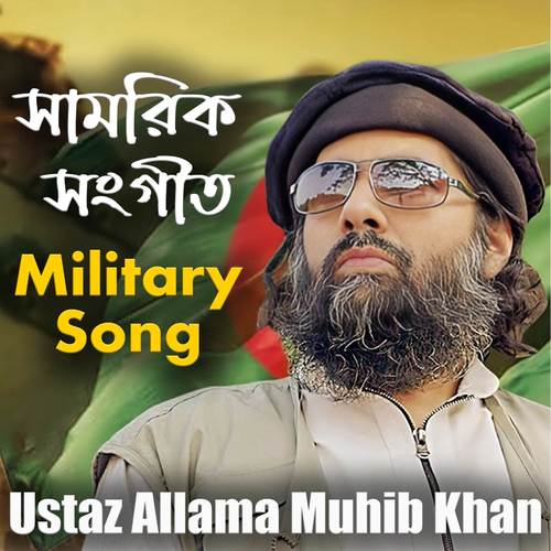 Military Song