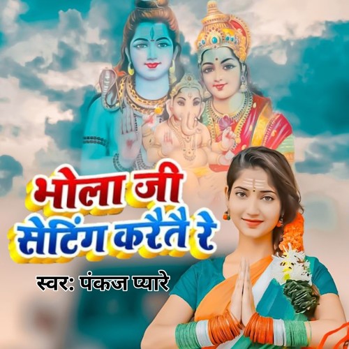 Bhola Ji Setting Karatai Re