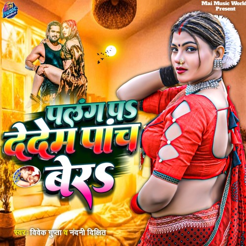 Palang Pa Dedem Panch Ber