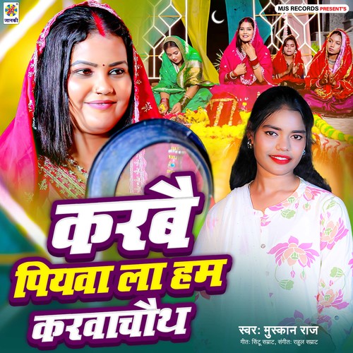 Karbai Piywa La Ham Karwa Chauth