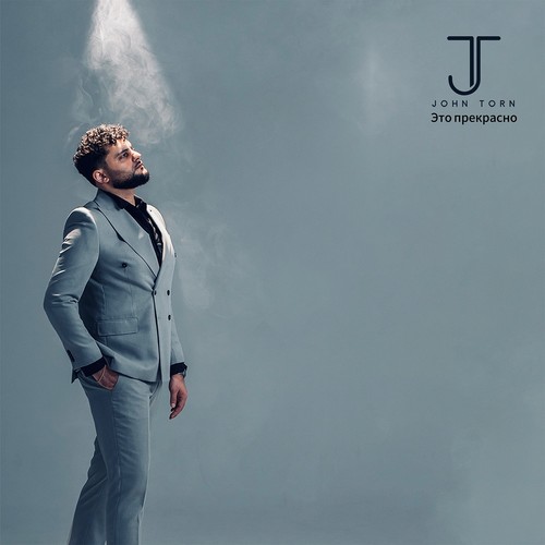 Это прекрасно