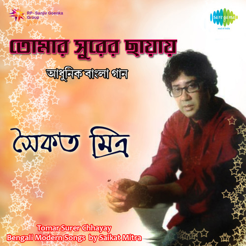 Tomar Surer Chhayay Saikat Mitra