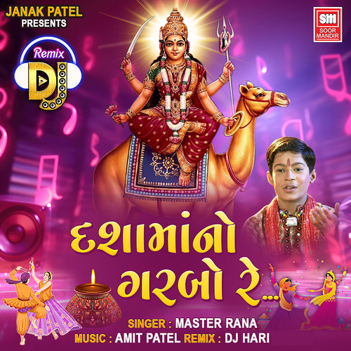 Dashamano Garbo Re (DJ Remix)