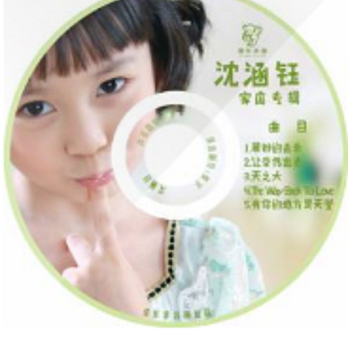 爱乐童声·沈涵钰·杭州爱乐天使童声合唱团