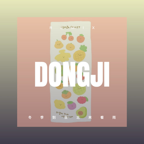 冬季到台北来看雨