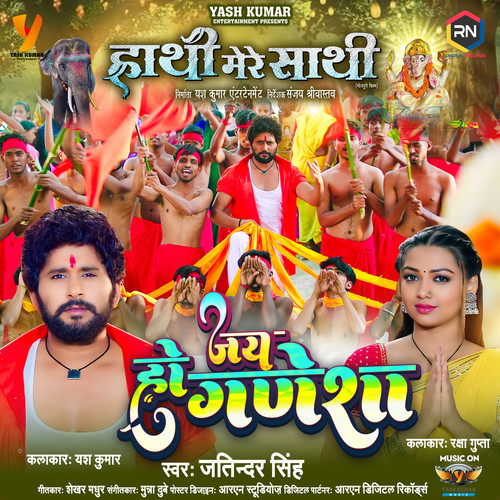 Jai Ho Ganesha (From 