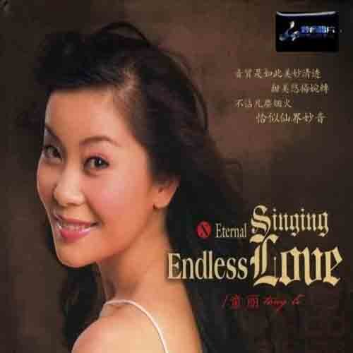 Endless Love 永无止境的爱