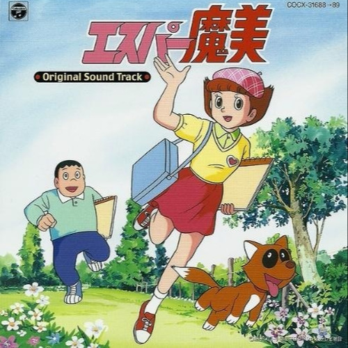 エスパー魔美 オリジナル・サウンドトラック-完全盤- (动画《超能力魔美》完全原声集)