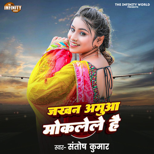 JAKHAN AMUWA MOKLALAY HAI