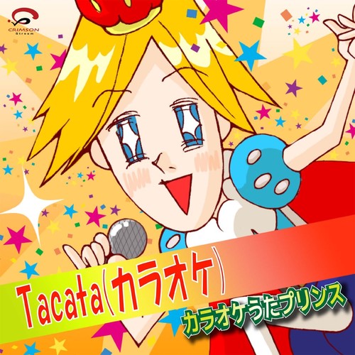 Tacata(カラオケ)