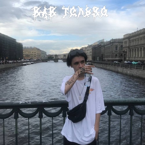 Как только (Explicit)