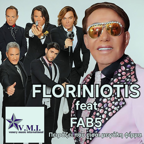 Peirazei pou eisai megali firma