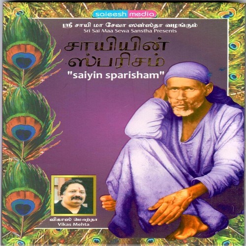 Saiyin Sparisham