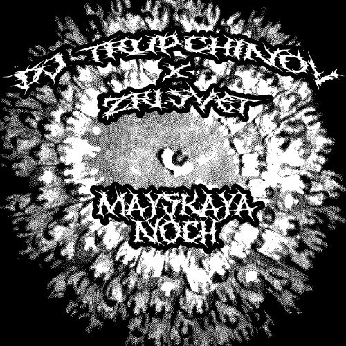 Mayskaya Noch