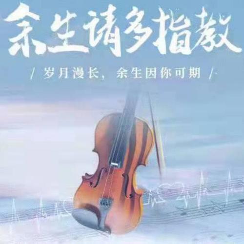 余生，请多指教1|肖战杨紫主演影视原著|剧情抢先听