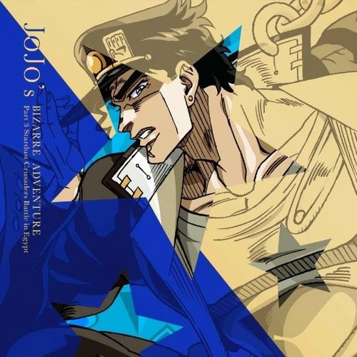 ジョジョの奇妙な冒険 スターダストクルセイダース O.S.T [World] (JOJO的奇妙冒险 星尘斗士)