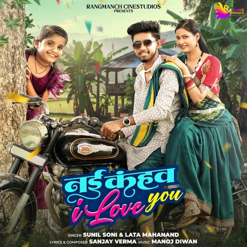 Nai Kahaw I Love You