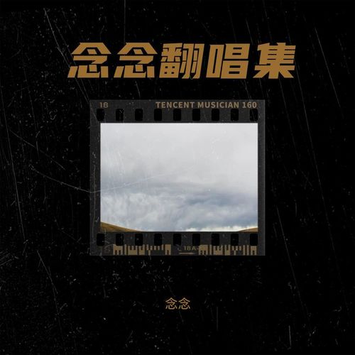 古风合集