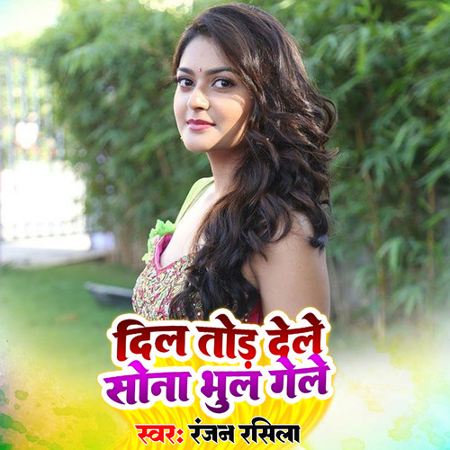 Dila Tod Dele Sona Bhul Gele