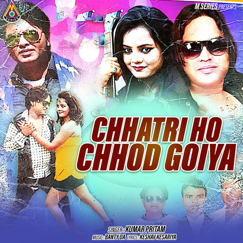 Chhatri Ho Chhod Goiya