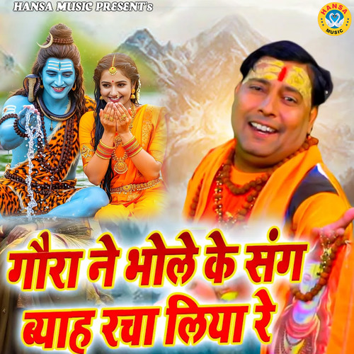 Gaura Ne Bhole Ke Sang Viha Racha Liya Re