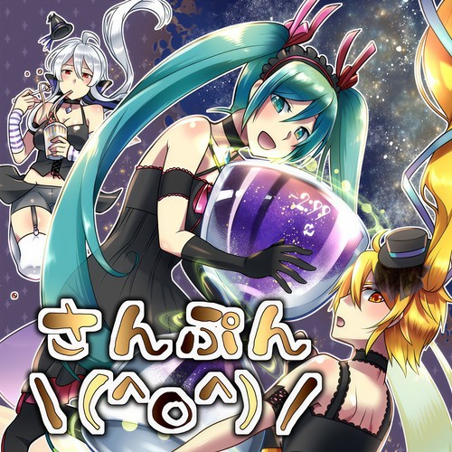 さんぷん\(^o^)/