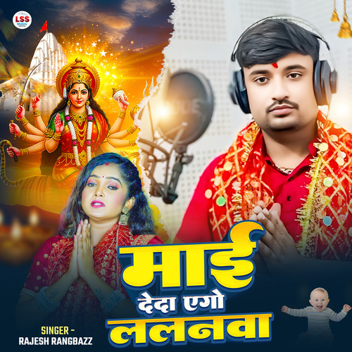 Mai De Da Ego lalanwa